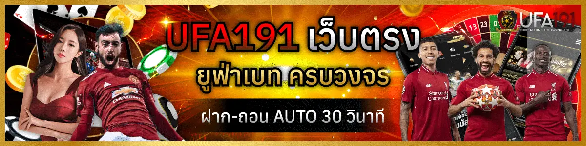 ufa191