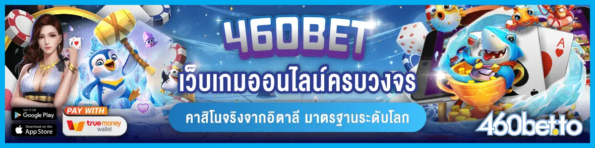 460bet