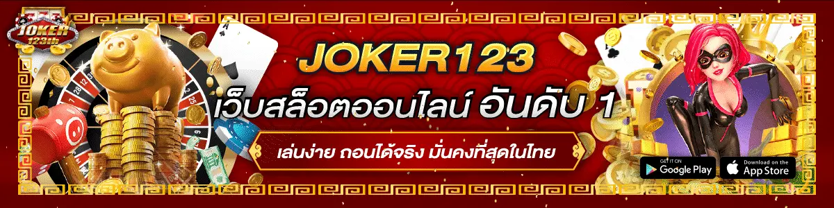 joker123slot