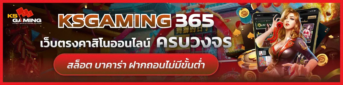 ksgaming365